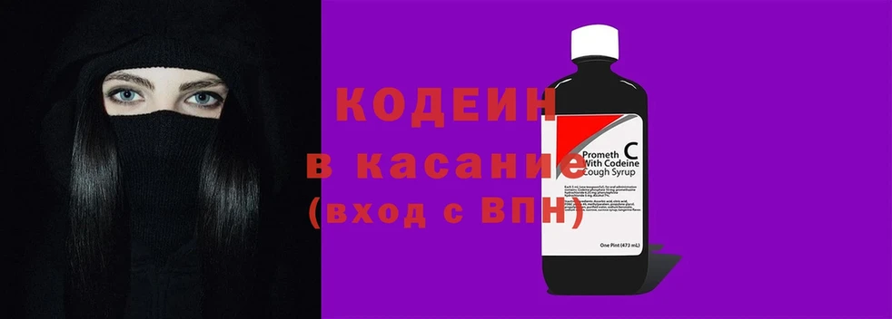 купить закладку  Агрыз  Кодеиновый сироп Lean напиток Lean (лин) 